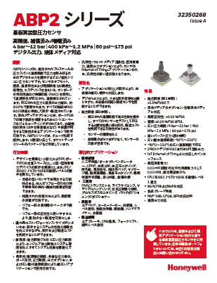 ABP2 datasheet.png